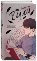 Ворон — изображение 2
