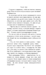 Ворон — изображение 6