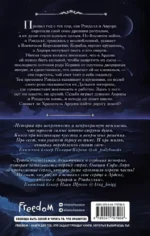 Хранитель Ардена 2 — изображение 3