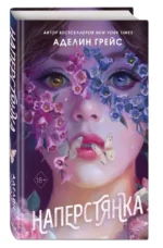Наперстянка — изображение 6