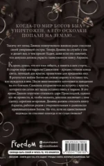 Книга Азраила — изображение 2