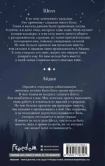 Созвездие для Шелл — изображение 2