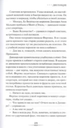 Двуликие — изображение 2