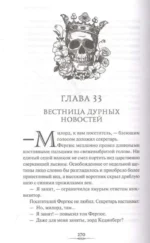 Двуликие — изображение 3