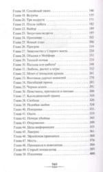 Двуликие — изображение 5