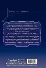 Некромант-одиночка. Новелла. Том 2 — изображение 2