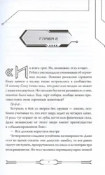 Некромант-одиночка. Новелла. Том 2 — изображение 3