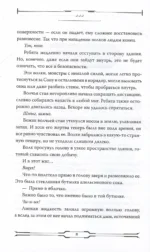 Некромант-одиночка. Новелла. Том 2 — изображение 4