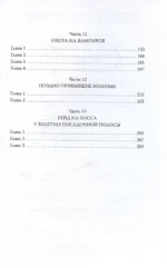 Некромант-одиночка. Новелла. Том 2 — изображение 5