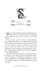 Не мечтай о нас — изображение 6