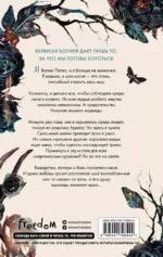 Кредо викканки. Вина и грехи — изображение 2