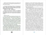 Северус. Глубочайшее исследование фигуры наизагадочнейшего зельевара Хогвартса — изображение 2