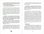 Северус. Глубочайшее исследование фигуры наизагадочнейшего зельевара Хогвартса — изображение 3