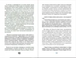 Северус. Глубочайшее исследование фигуры наизагадочнейшего зельевара Хогвартса — изображение 4