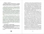 Северус. Глубочайшее исследование фигуры наизагадочнейшего зельевара Хогвартса — изображение 6