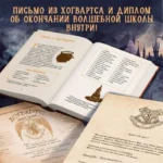Я получил сову! Фанбук по волшебному миру Гарри Поттера — изображение 4