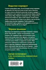 Большая книга ужасов 93 — изображение 3