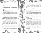 Большая книга ужасов 93 — изображение 4