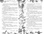 Большая книга ужасов 93 — изображение 5