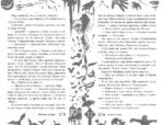 Большая книга ужасов 93 — изображение 6