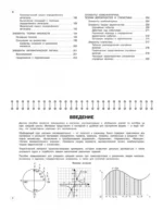 Алгебра: 7-11 классы — изображение 5