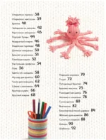 Творческое вязание. Вяжем крючком, спицами, пальцами — изображение 5