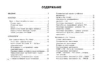 Английский язык: 5-11 классы — изображение 3