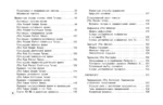 Английский язык: 5-11 классы — изображение 5