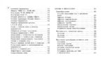 Английский язык: 5-11 классы — изображение 6