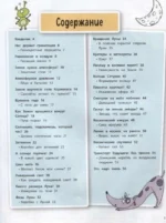 Космос: 25 увлекательных опытов шаг за шагом — изображение 2