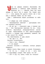 Иван Царевич и Серый Волк на выставке чудес — изображение 3