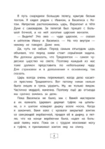 Иван Царевич и Серый Волк на выставке чудес — изображение 5