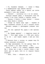 Иван Царевич и Серый Волк на выставке чудес — изображение 6
