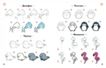 KAWAII. Уроки рисования на каждый день — изображение 5