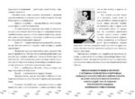 Преступление в Вальнеббиозе — изображение 6