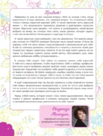 Когда я вырасту, то стану... Моя творческая книга — изображение 3