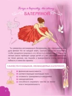 Когда я вырасту, то стану... Моя творческая книга — изображение 5