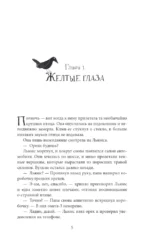 Полуночный обмен — изображение 4