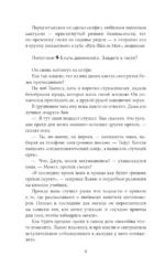 Полуночный обмен — изображение 5