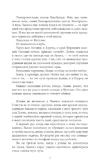 Полуночный обмен — изображение 6
