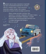 Тайны чародейства и волшебства. Книга творчества и вдохновения (Гермиона) — изображение 3