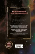 Поднятие уровня с богами. Том 1 — изображение 3