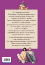 Записки домового. Том 1. Испытание водой — изображение 2