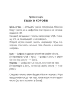 Игры в дорогу для всей семьи — изображение 4