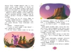 Лунтик. Возвращение домой — изображение 3
