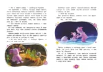 Лунтик. Возвращение домой — изображение 4