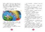 Лунтик. Возвращение домой — изображение 5
