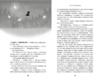 Бухта мотыльков — изображение 6