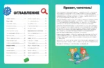 Фиксики. Занимательные опыты — изображение 3