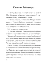 Три юных детектива. Опасный туман — изображение 5